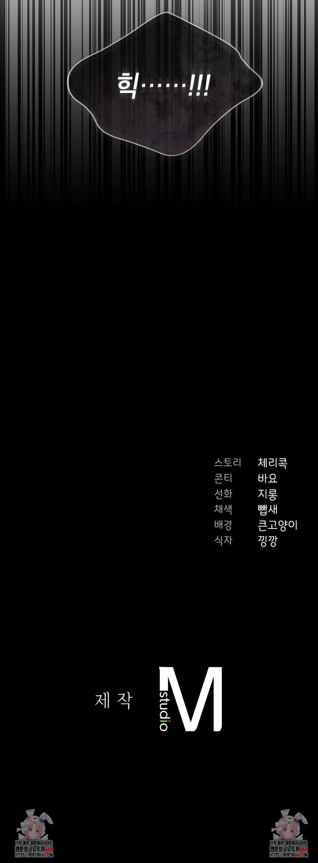 Brother Complex Raw - Chapter 2 Page 61