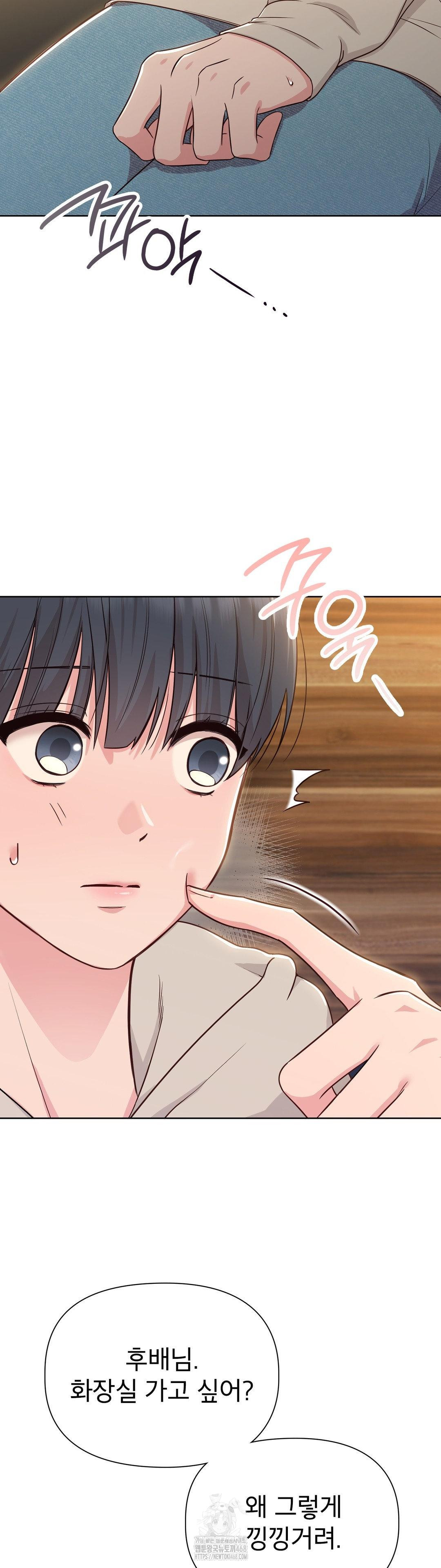 Brother Complex Raw - Chapter 2 Page 8