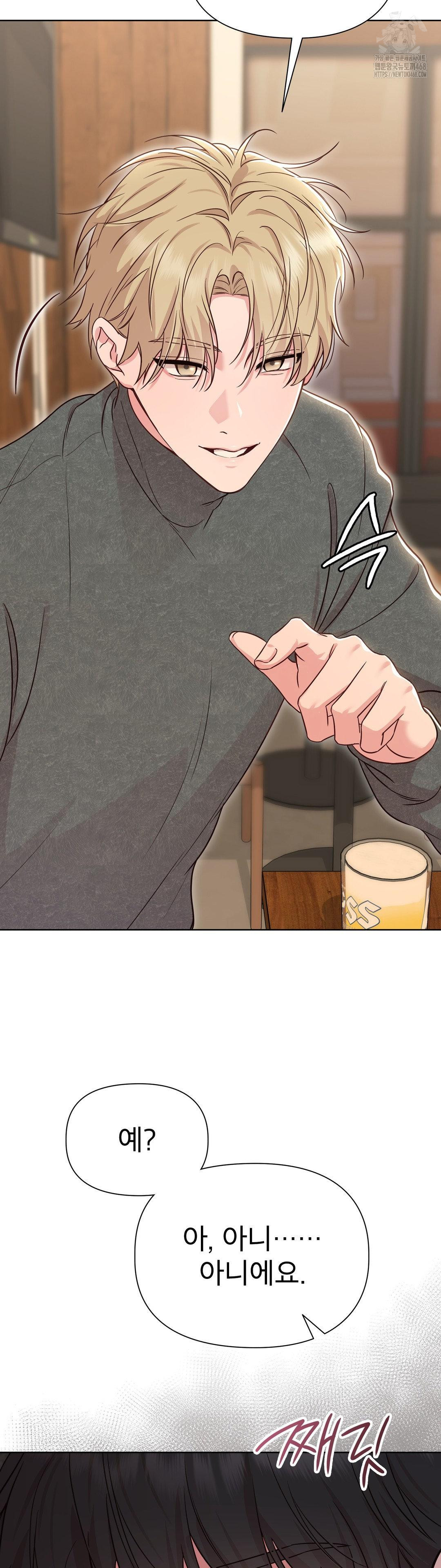 Brother Complex Raw - Chapter 2 Page 9