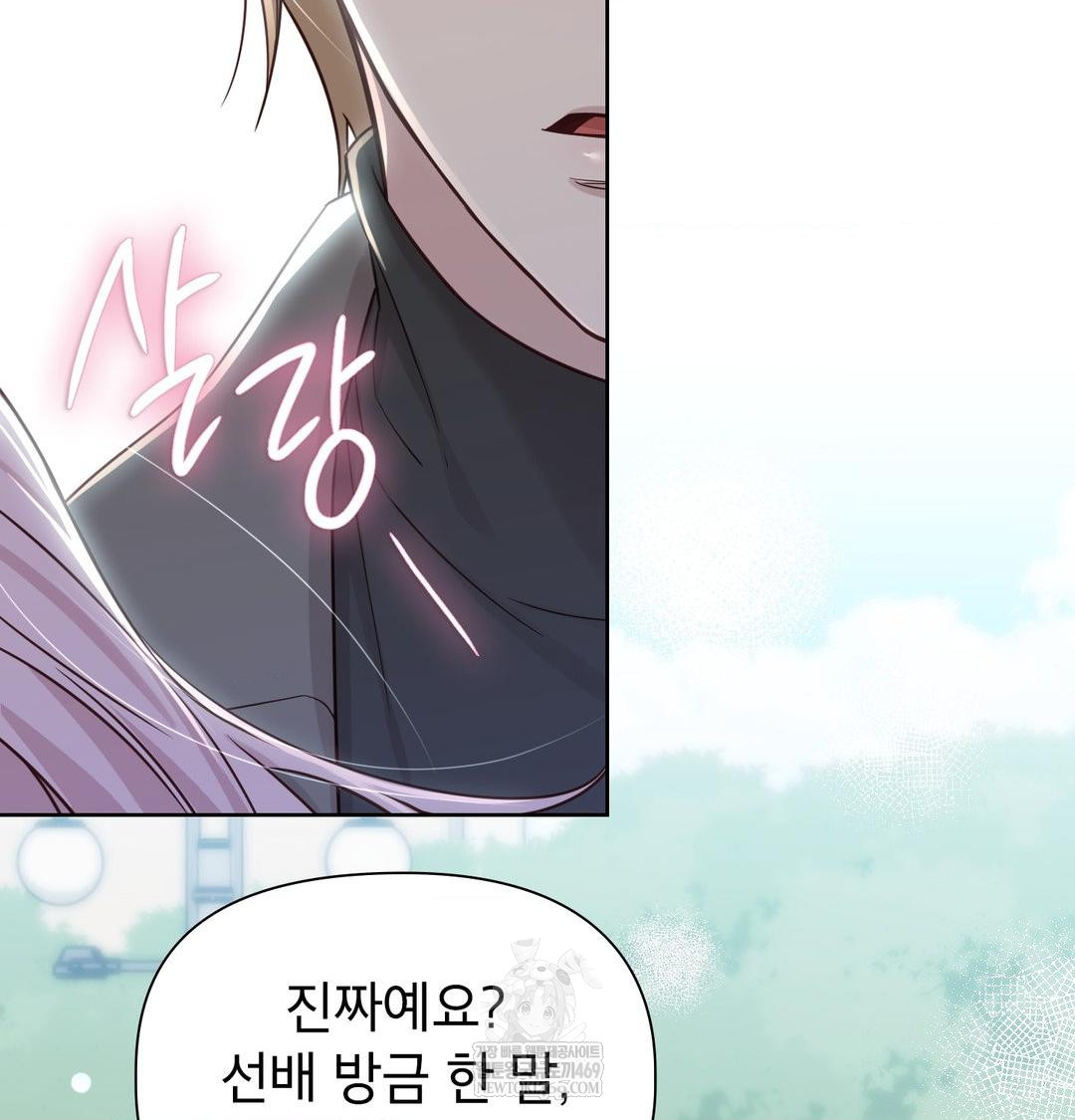 Brother Complex Raw - Chapter 20 Page 104