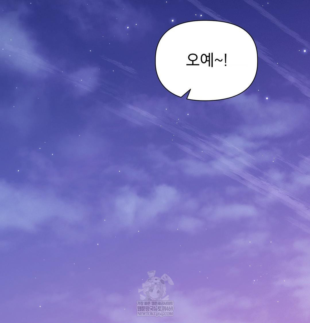 Brother Complex Raw - Chapter 20 Page 67