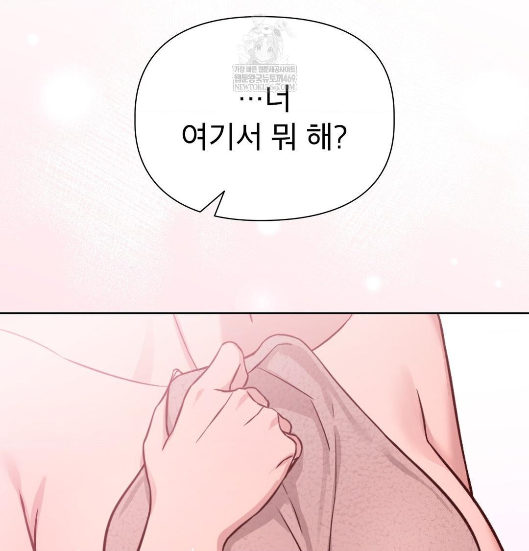 Brother Complex Raw - Chapter 20 Page 84