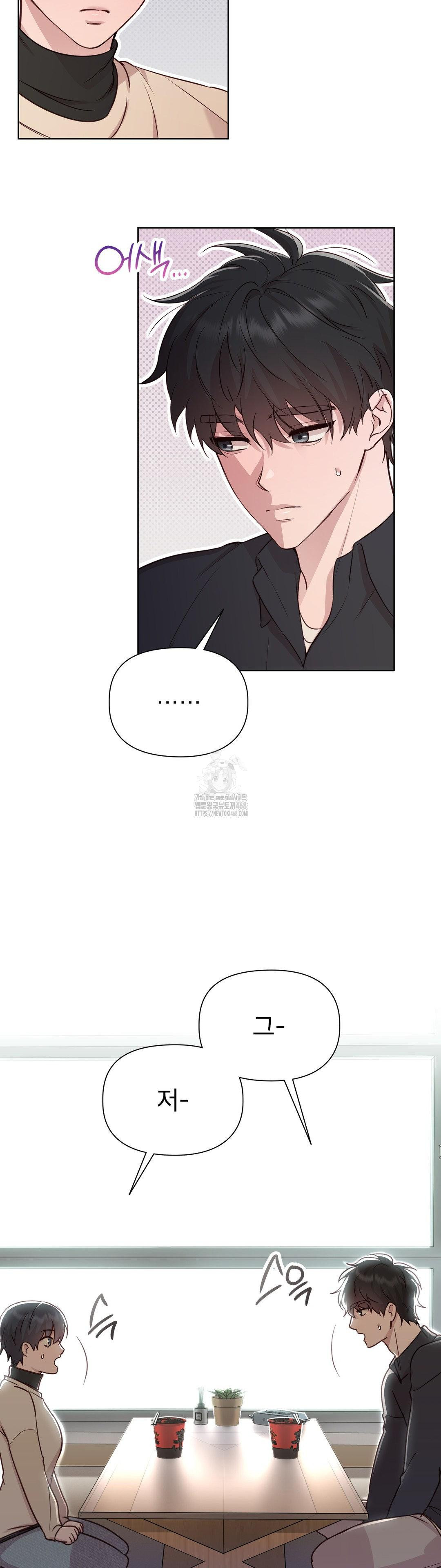 Brother Complex Raw - Chapter 5 Page 16