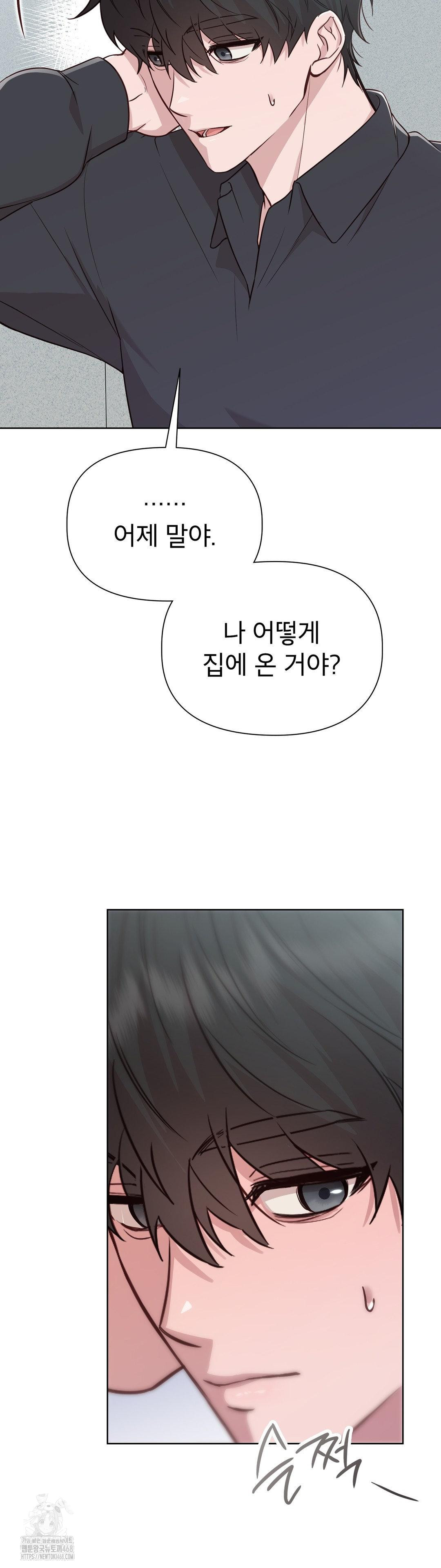 Brother Complex Raw - Chapter 5 Page 18