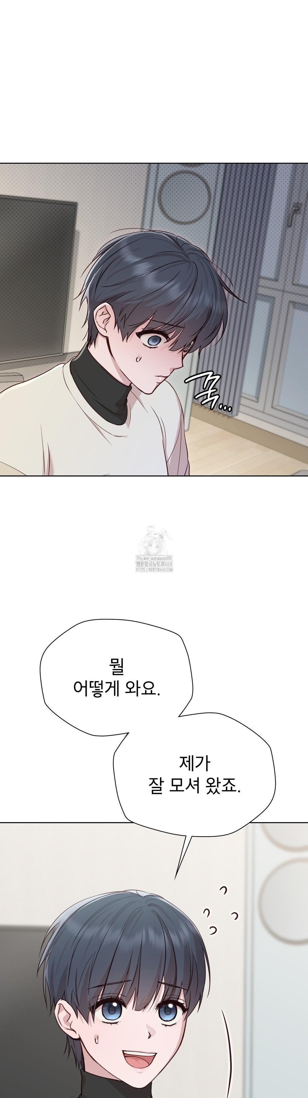 Brother Complex Raw - Chapter 5 Page 19