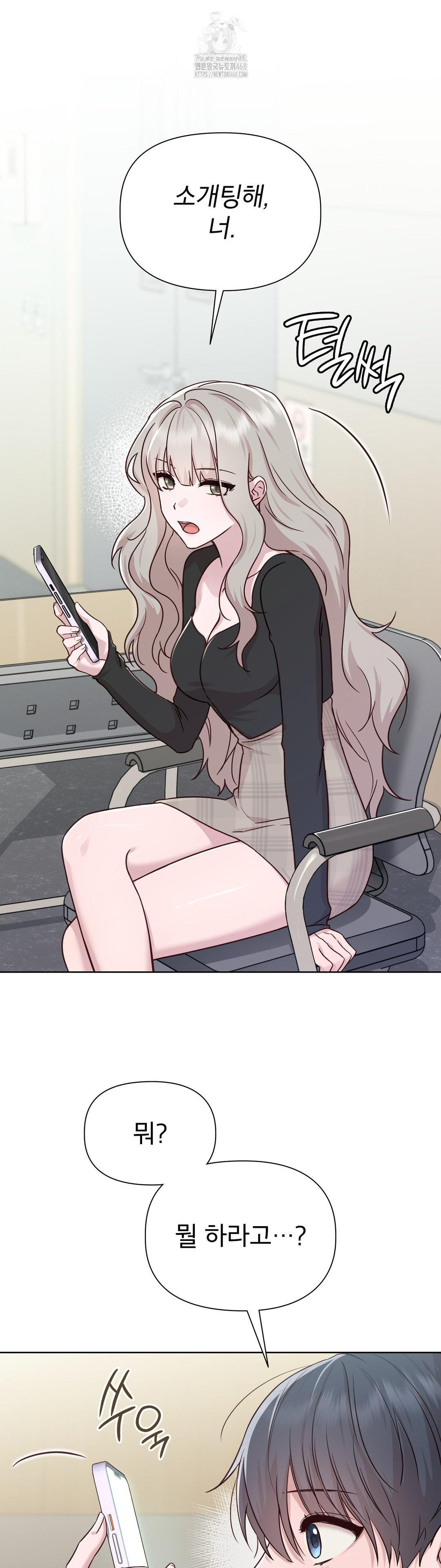 Brother Complex Raw - Chapter 5 Page 39