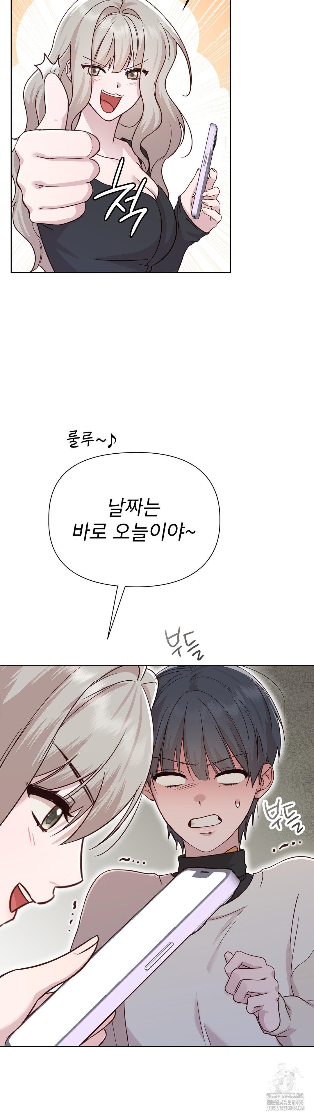 Brother Complex Raw - Chapter 5 Page 45