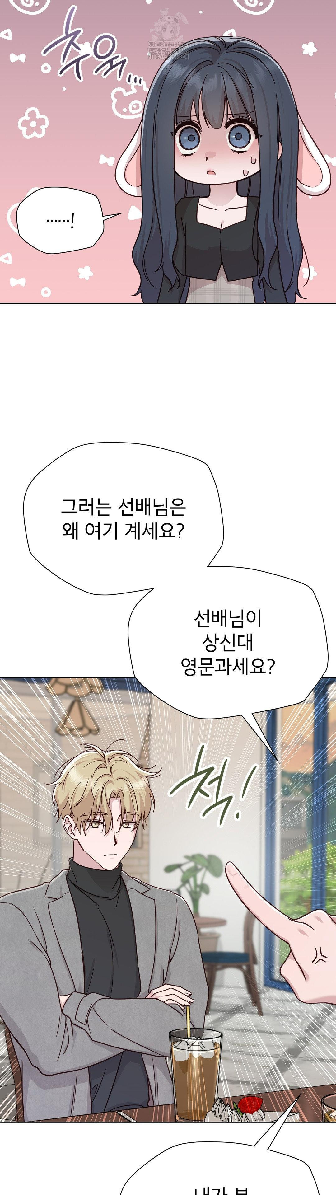 Brother Complex Raw - Chapter 6 Page 11
