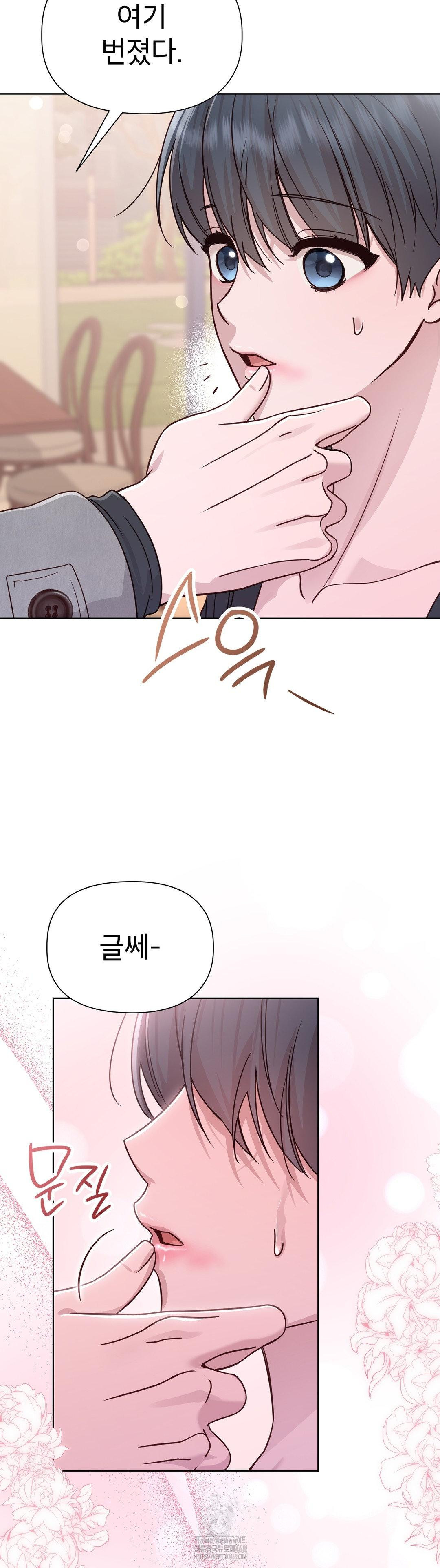 Brother Complex Raw - Chapter 6 Page 20