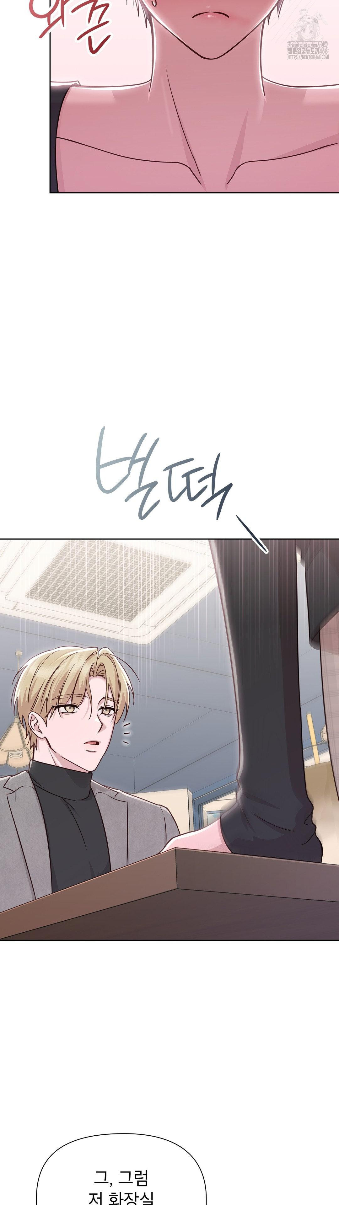 Brother Complex Raw - Chapter 6 Page 24
