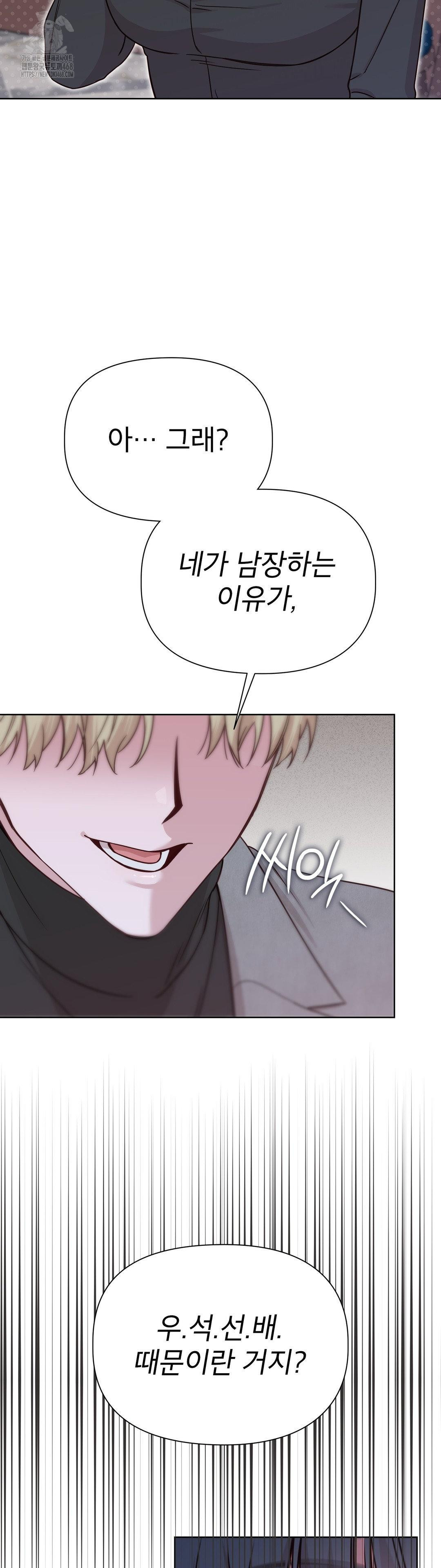 Brother Complex Raw - Chapter 6 Page 40