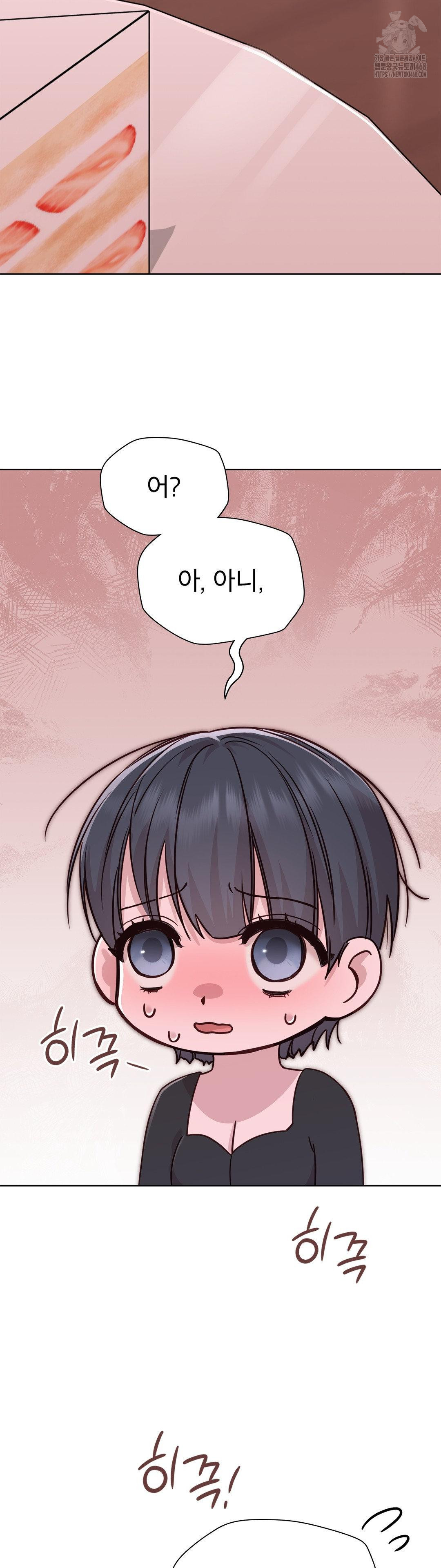Brother Complex Raw - Chapter 6 Page 42