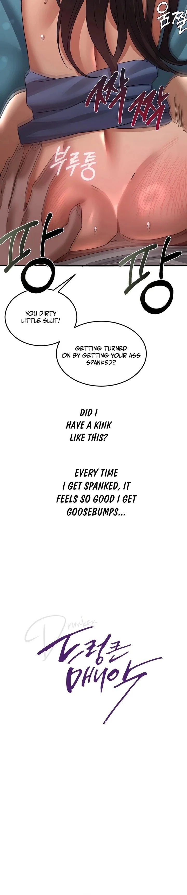 Drunken Maniac - Chapter 32 Page 3