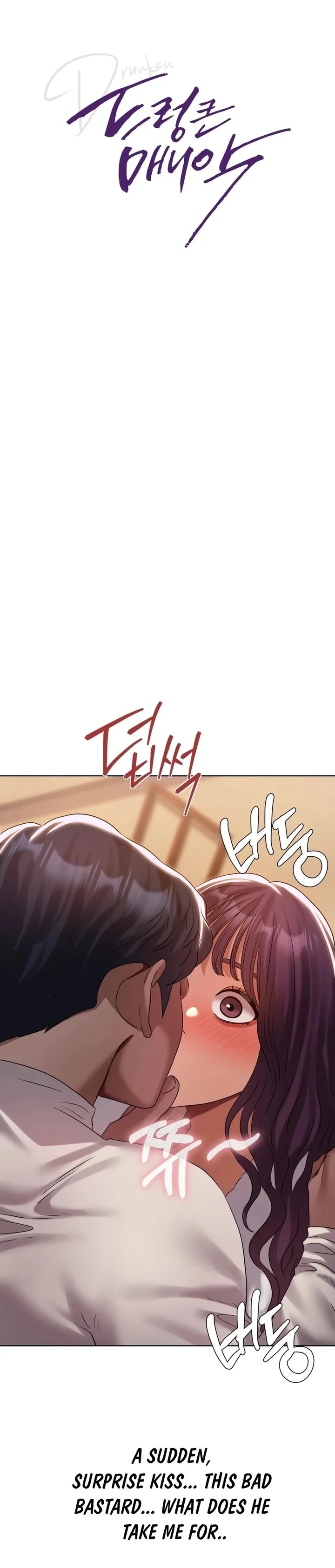 Drunken Maniac - Chapter 38 Page 4