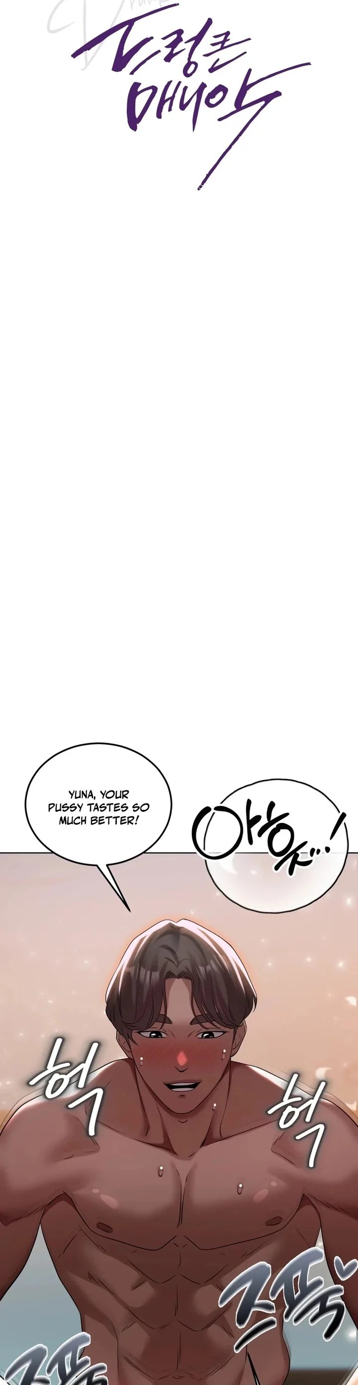 Drunken Maniac - Chapter 41 Page 5