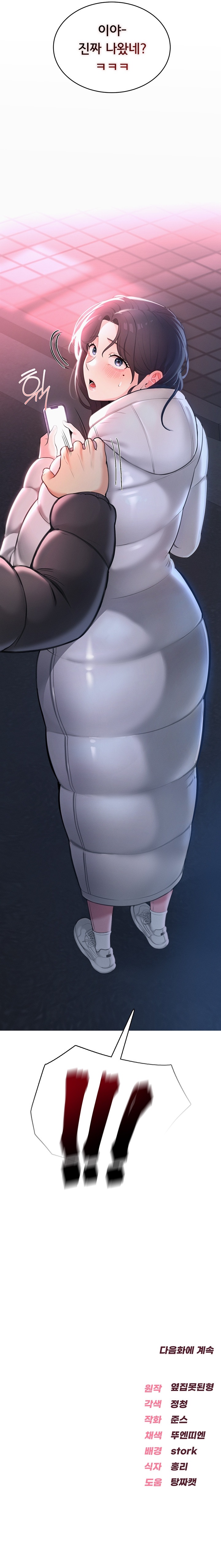 Sexy Woman Raw - Chapter 1 Page 15