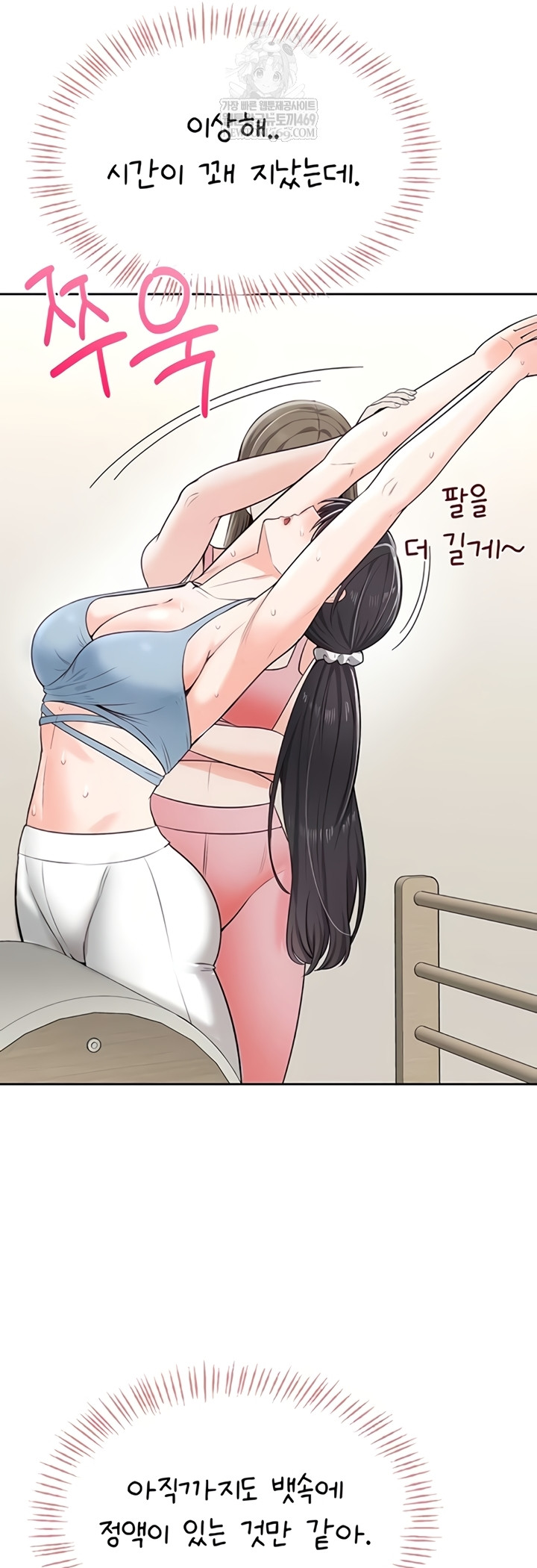 Sexy Woman Raw - Chapter 19 Page 42