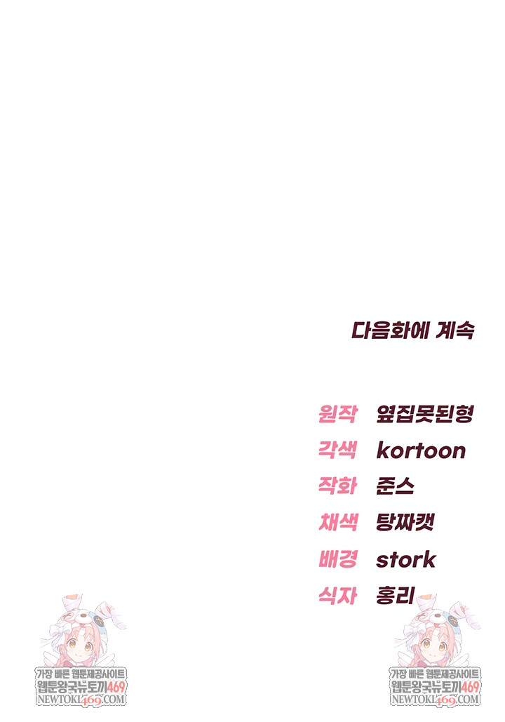 Sexy Woman Raw - Chapter 26 Page 8