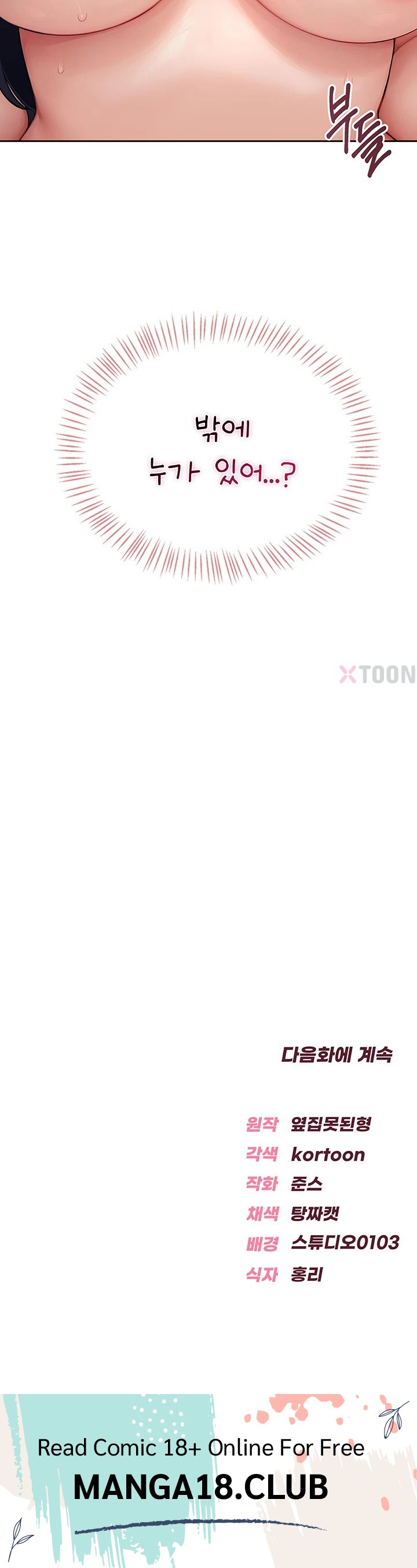 Sexy Woman Raw - Chapter 33 Page 54