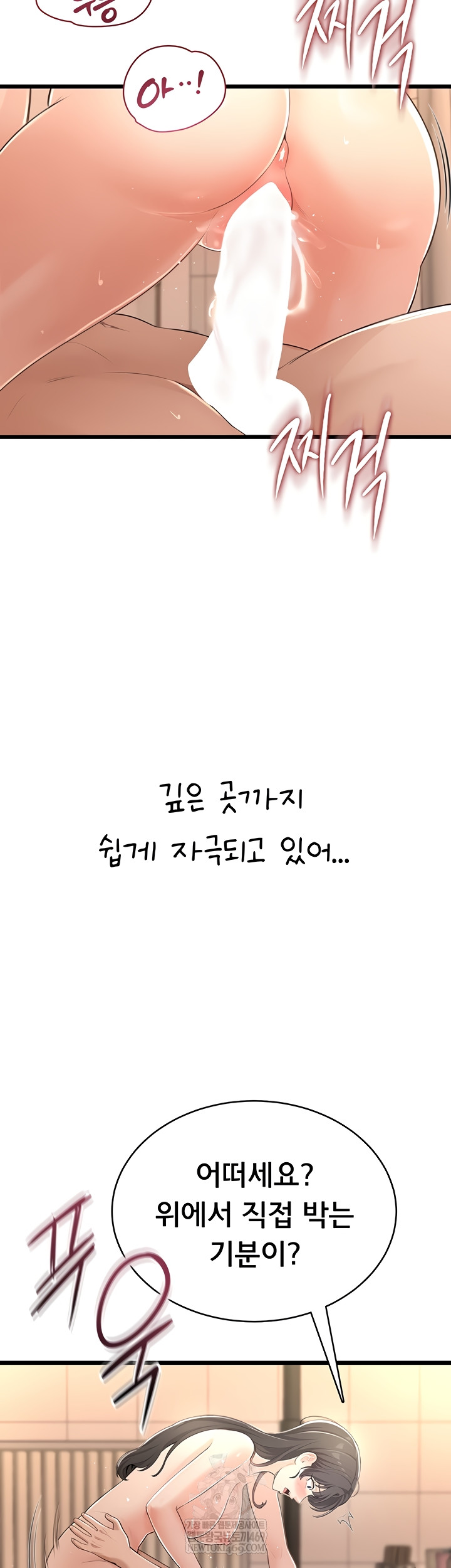 Sexy Woman Raw - Chapter 8 Page 30