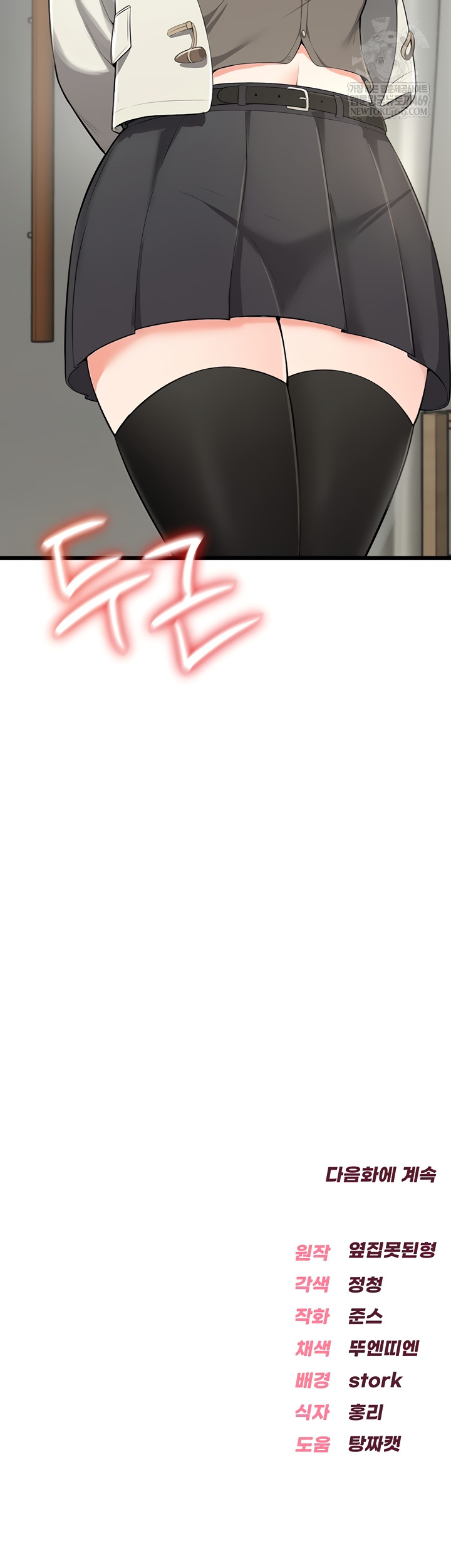 Sexy Woman Raw - Chapter 8 Page 56