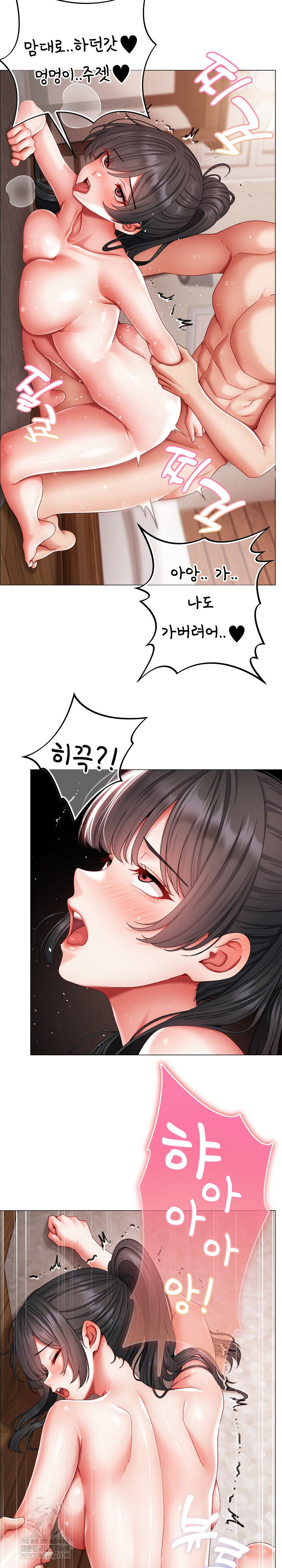 Little Stalker Raw - Chapter 13 Page 23