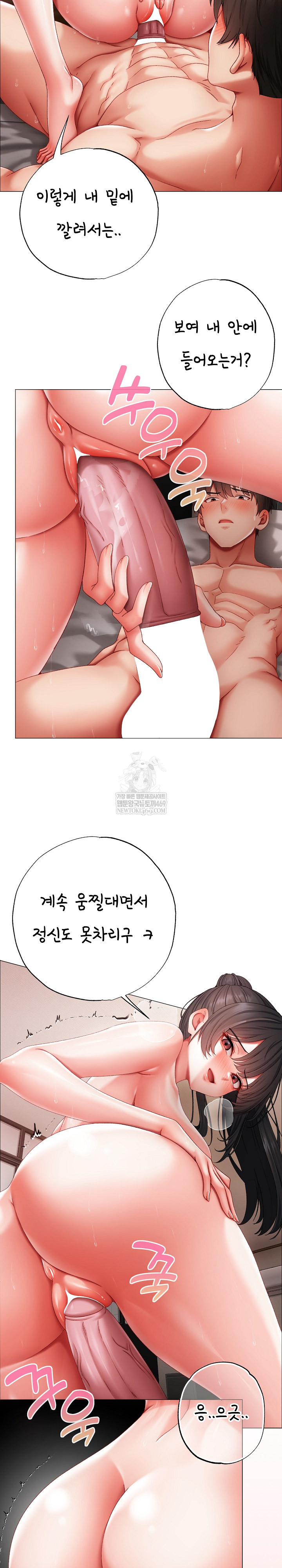 Little Stalker Raw - Chapter 13 Page 3