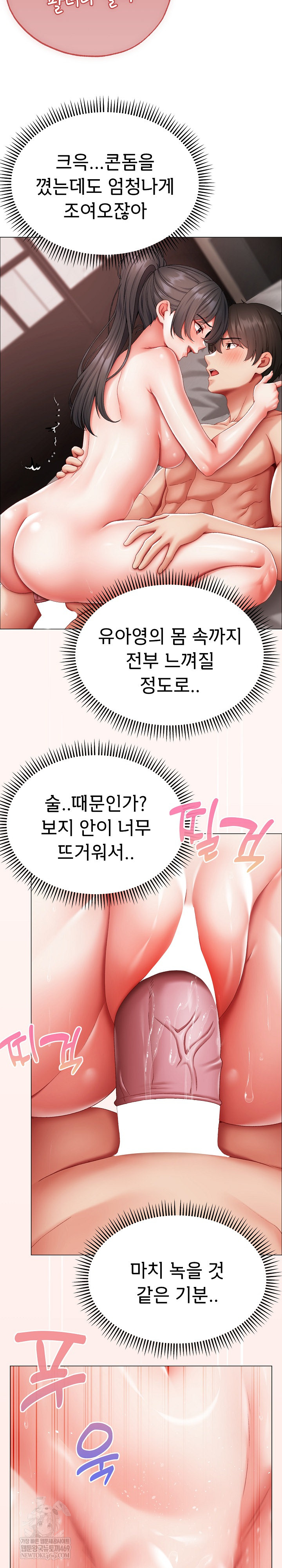 Little Stalker Raw - Chapter 13 Page 7