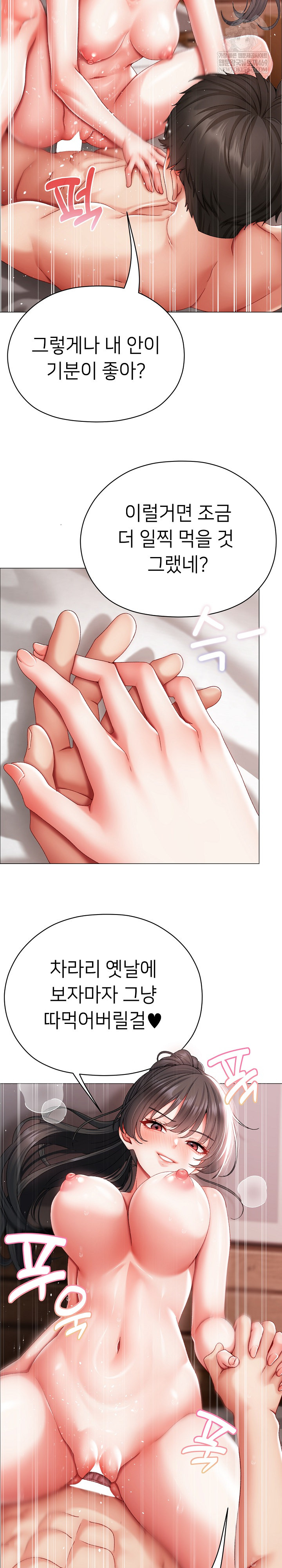 Little Stalker Raw - Chapter 13 Page 9