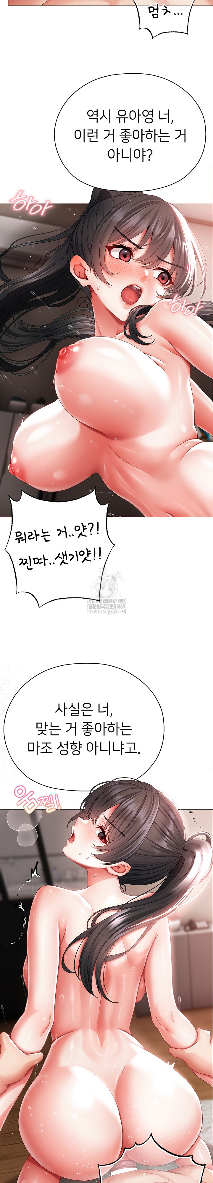 Little Stalker Raw - Chapter 14 Page 18