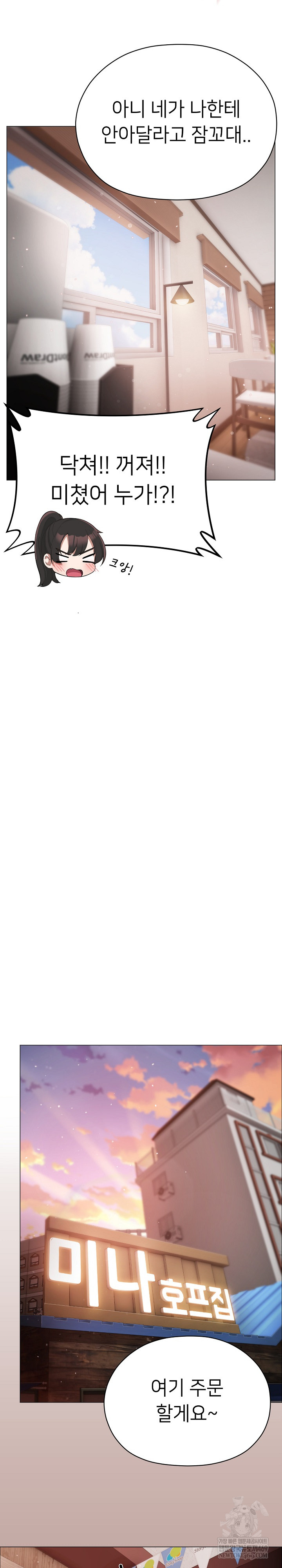 Little Stalker Raw - Chapter 15 Page 17