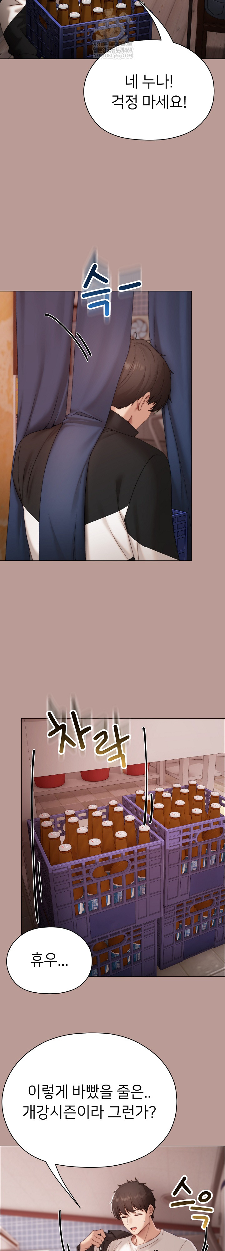 Little Stalker Raw - Chapter 15 Page 22