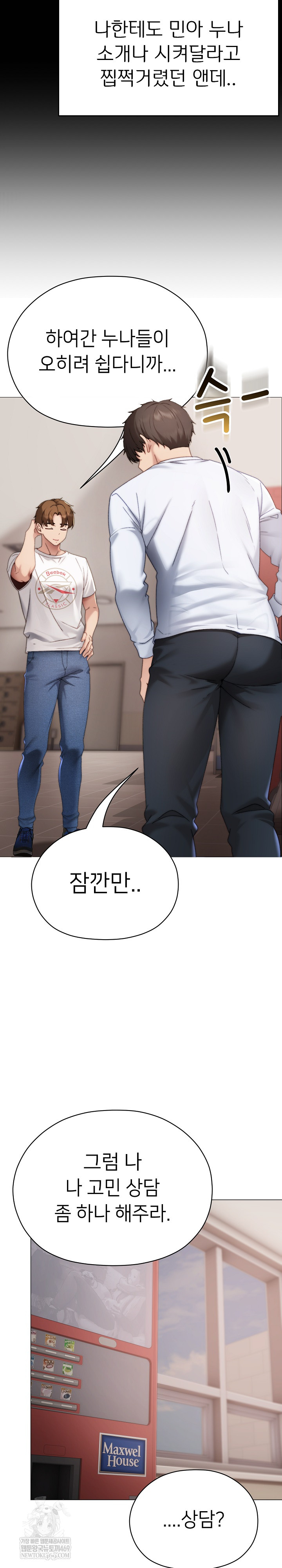 Little Stalker Raw - Chapter 16 Page 11