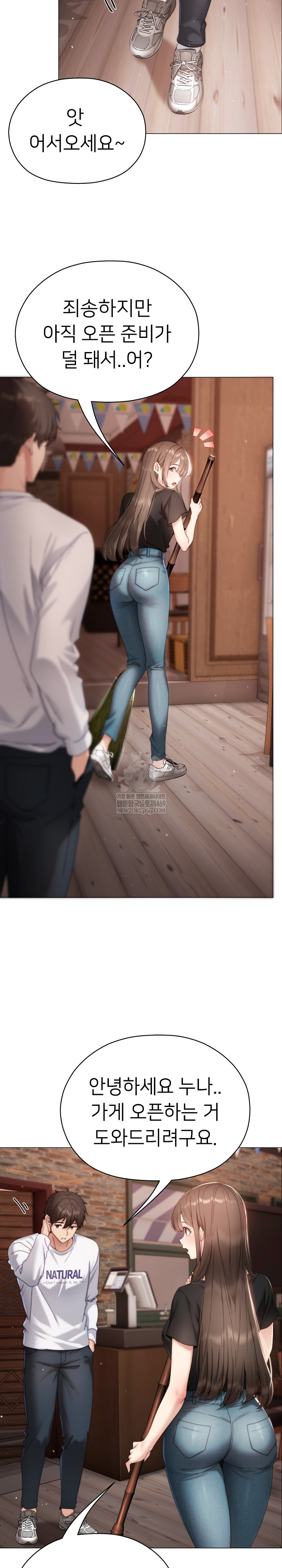 Little Stalker Raw - Chapter 16 Page 16