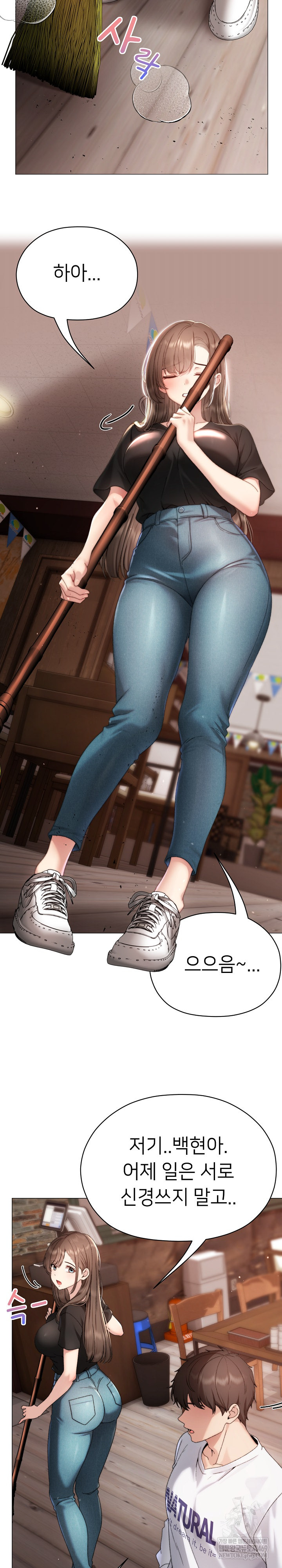 Little Stalker Raw - Chapter 16 Page 18