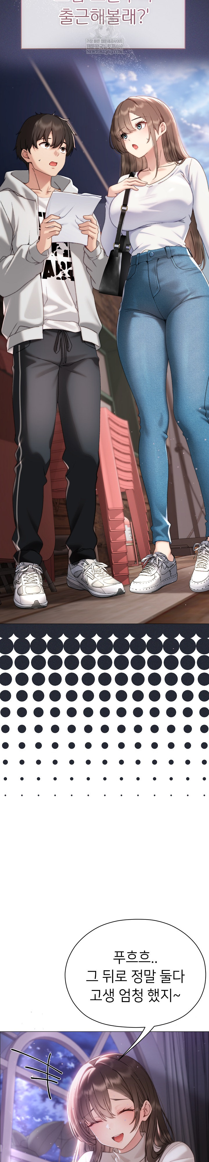 Little Stalker Raw - Chapter 17 Page 12