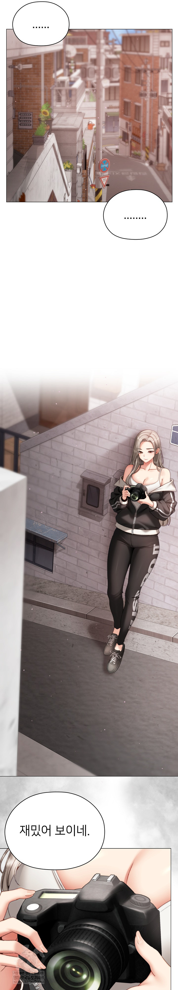 Little Stalker Raw - Chapter 17 Page 33