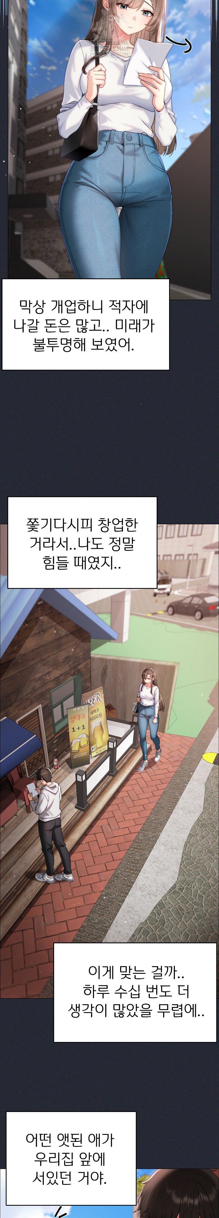 Little Stalker Raw - Chapter 17 Page 9