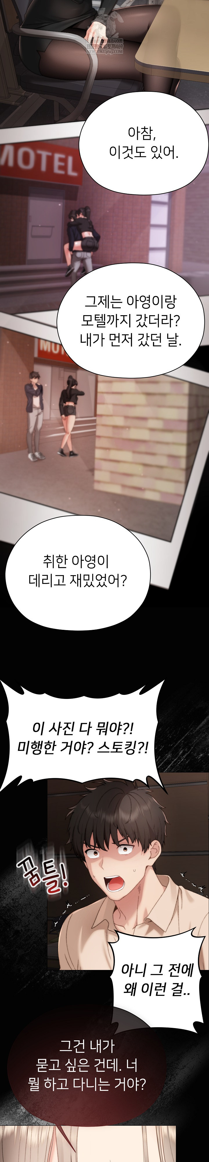 Little Stalker Raw - Chapter 18 Page 10