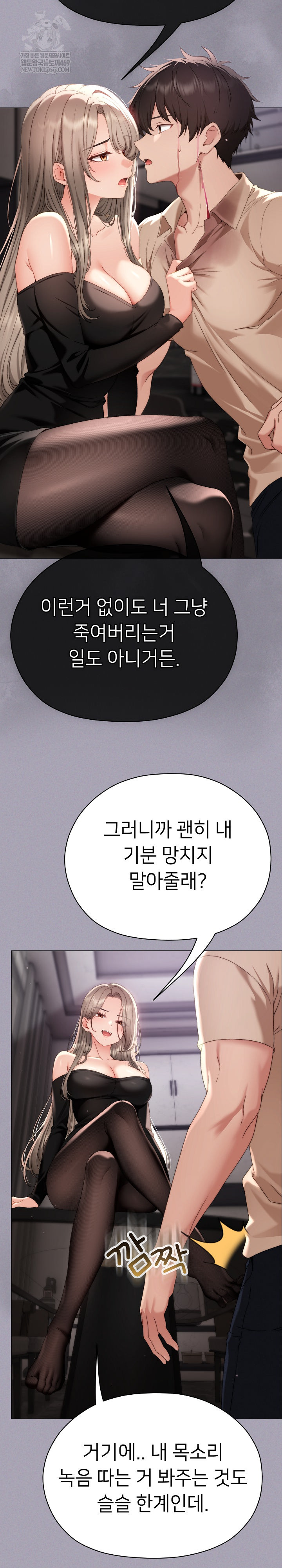 Little Stalker Raw - Chapter 18 Page 26