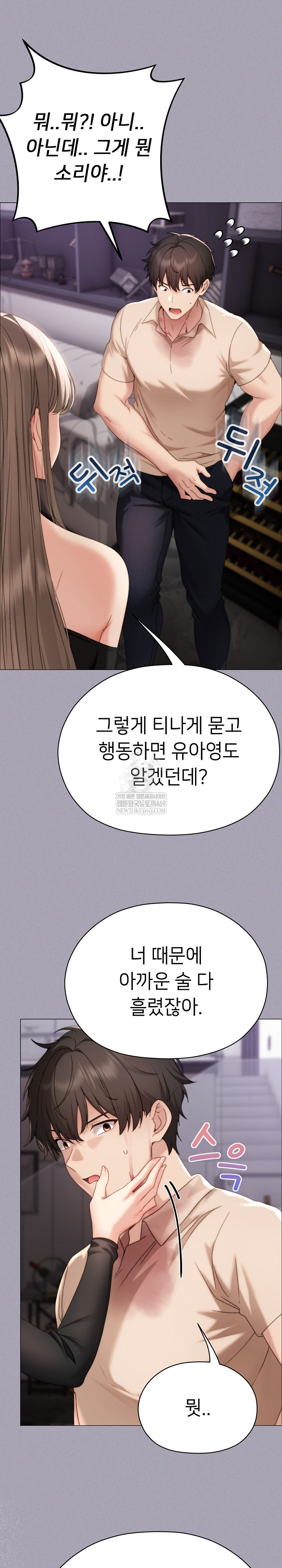 Little Stalker Raw - Chapter 18 Page 27