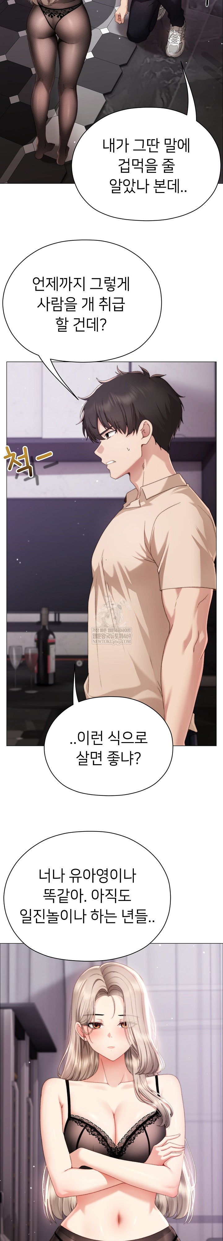 Little Stalker Raw - Chapter 19 Page 8