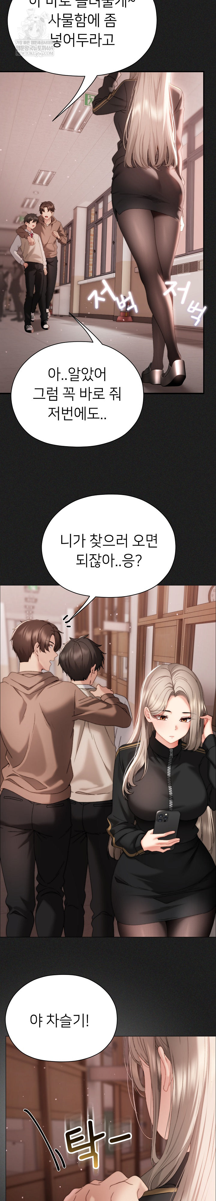 Little Stalker Raw - Chapter 20 Page 15