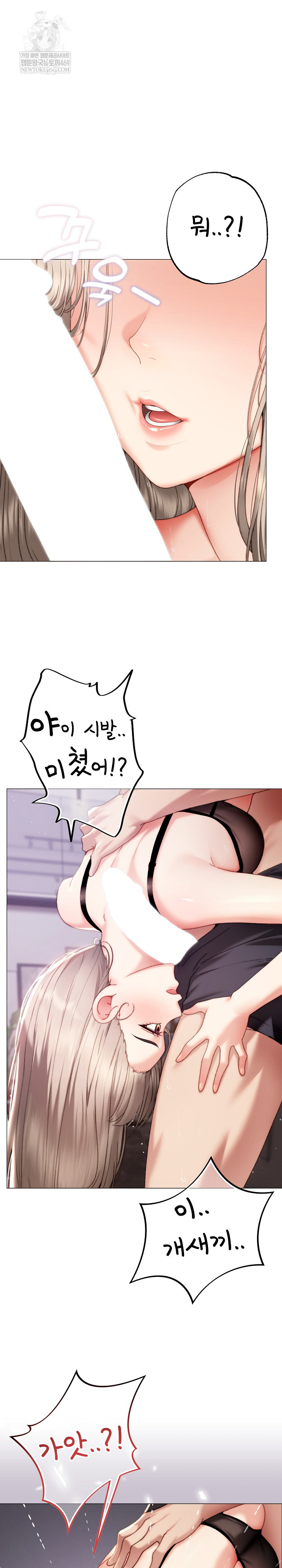 Little Stalker Raw - Chapter 20 Page 2