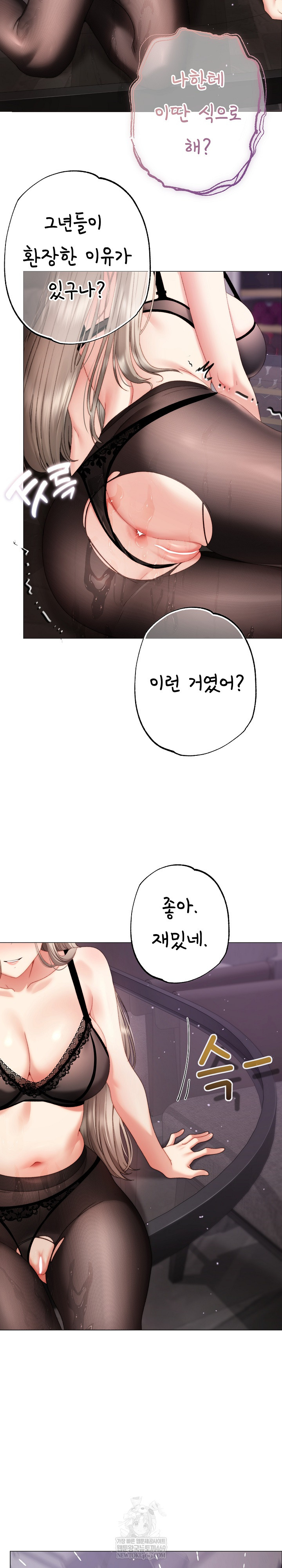 Little Stalker Raw - Chapter 20 Page 23