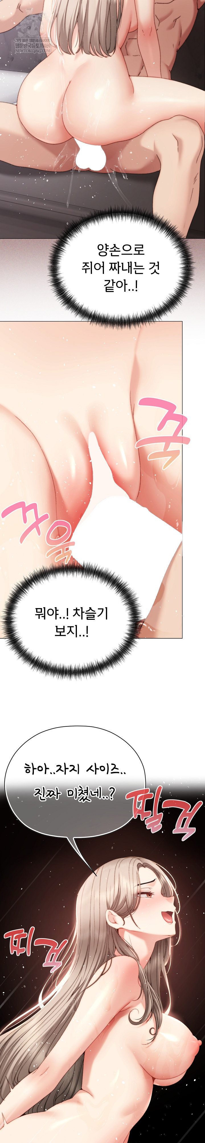 Little Stalker Raw - Chapter 20 Page 29