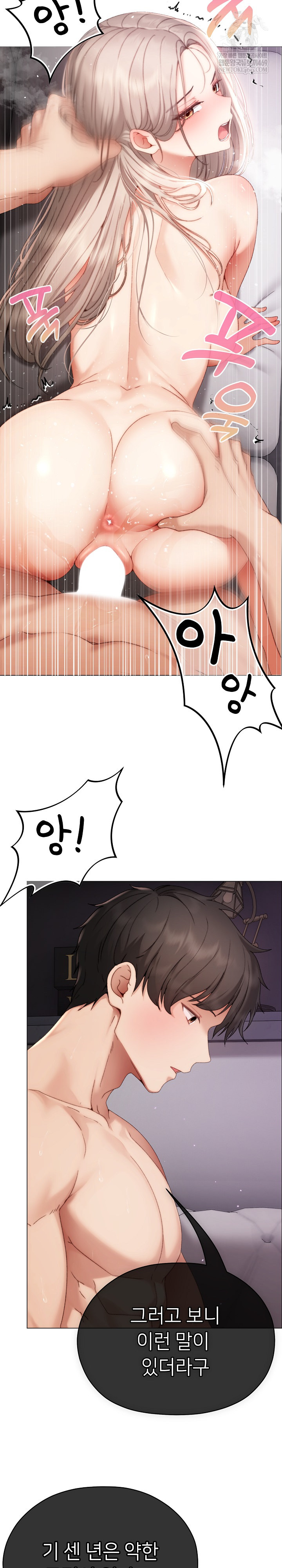 Little Stalker Raw - Chapter 21 Page 30