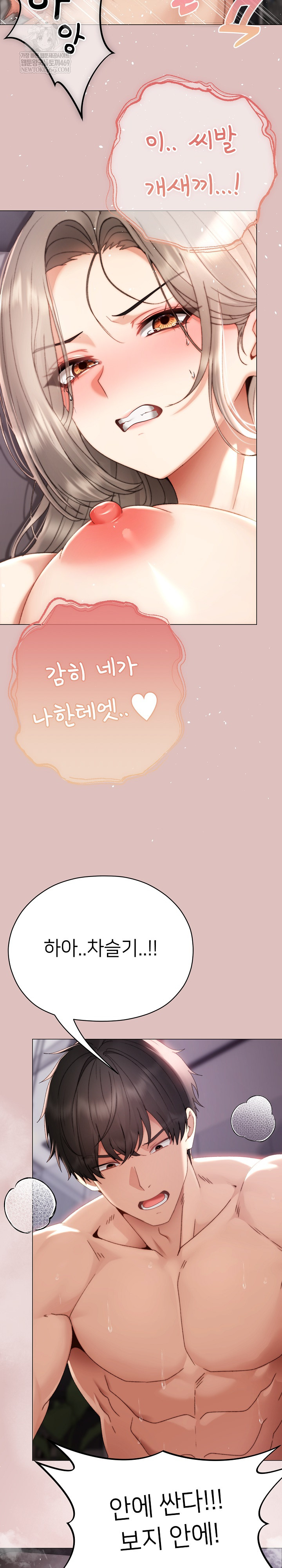 Little Stalker Raw - Chapter 22 Page 25