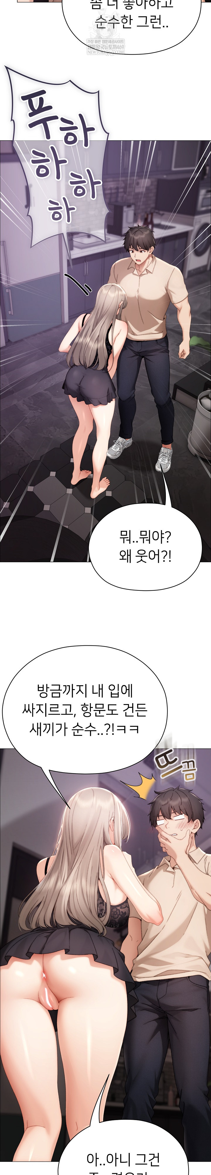 Little Stalker Raw - Chapter 23 Page 14