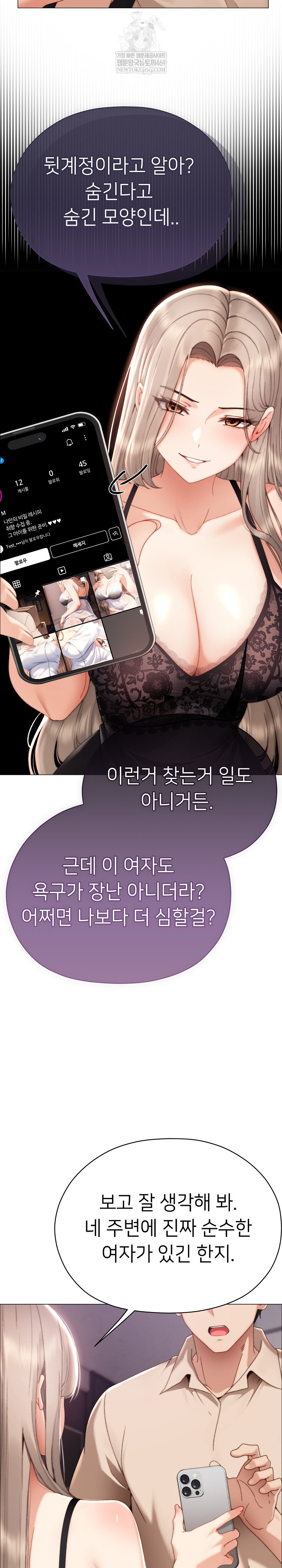 Little Stalker Raw - Chapter 23 Page 16